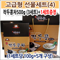 [�۵����������뼼Ʈ(4)(������)][�����Դ�]�۵�����(500g*3��Ʈ)+1��Ʈ�߰�������1��Ʈ�� 100g*5���� 1�ڽ��� ������(�����ϰԺ���)(���̵鵵 �����ϴ� �۵��Ẻ����)